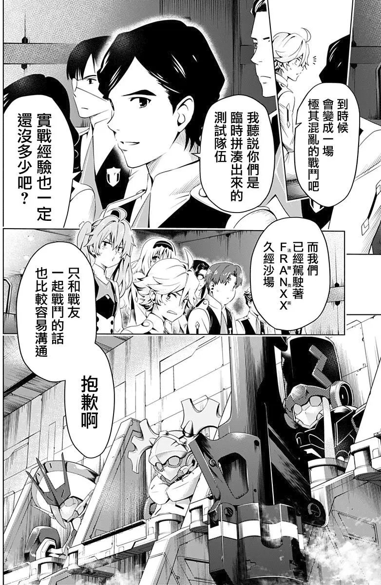 第16回