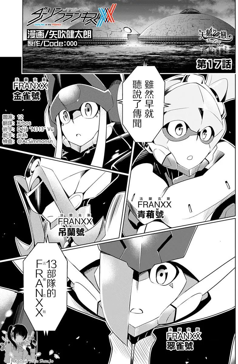 第17回
