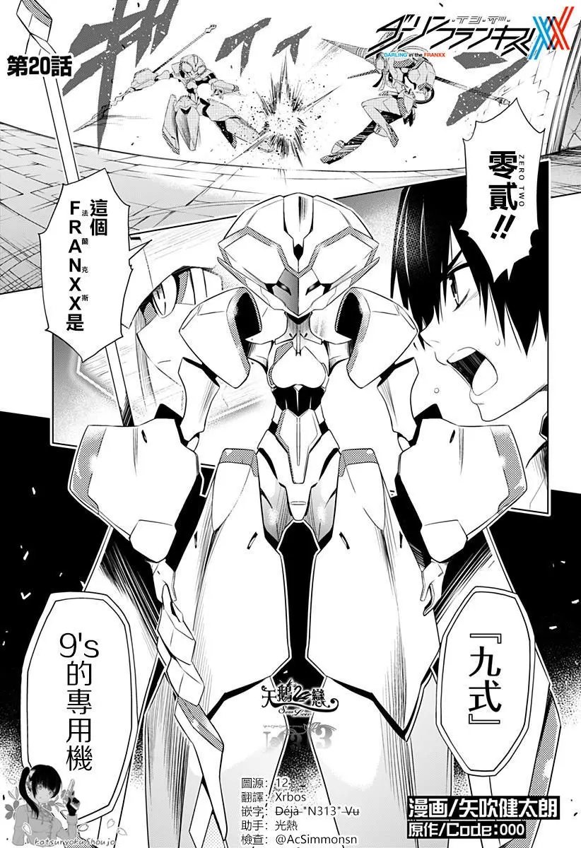 第20回
