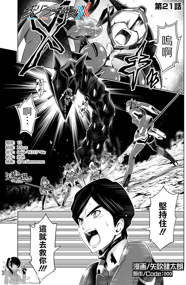 第21回