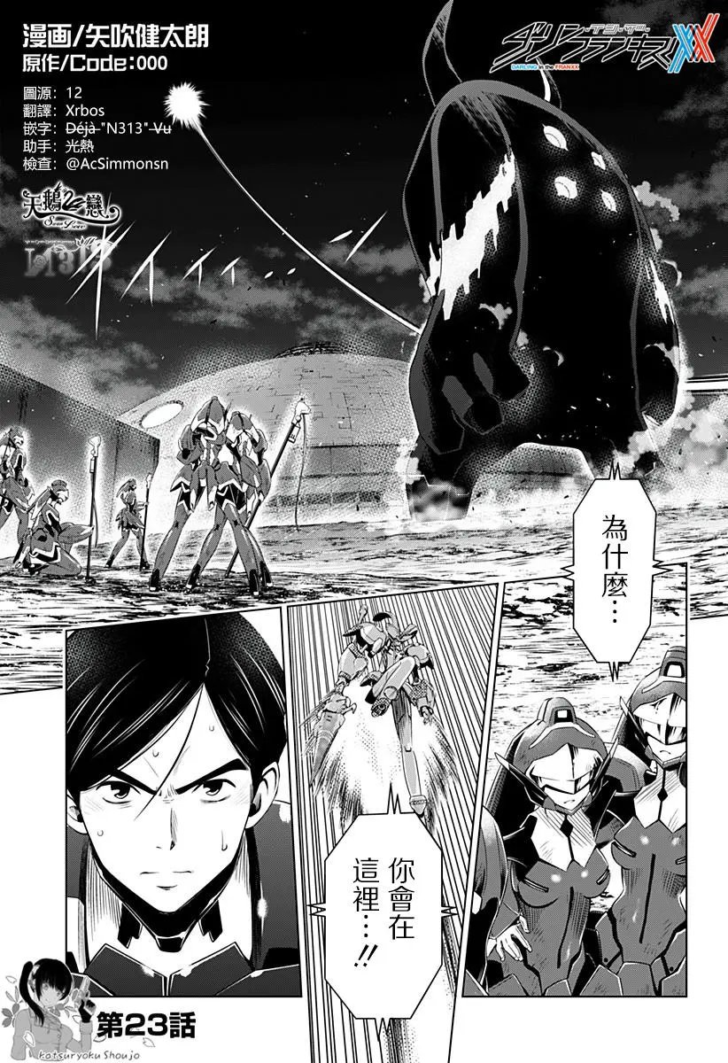 第23回