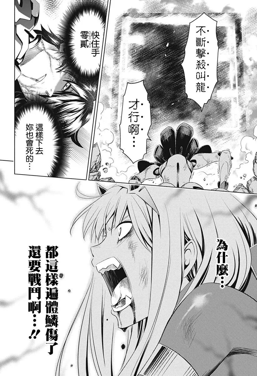 第24回