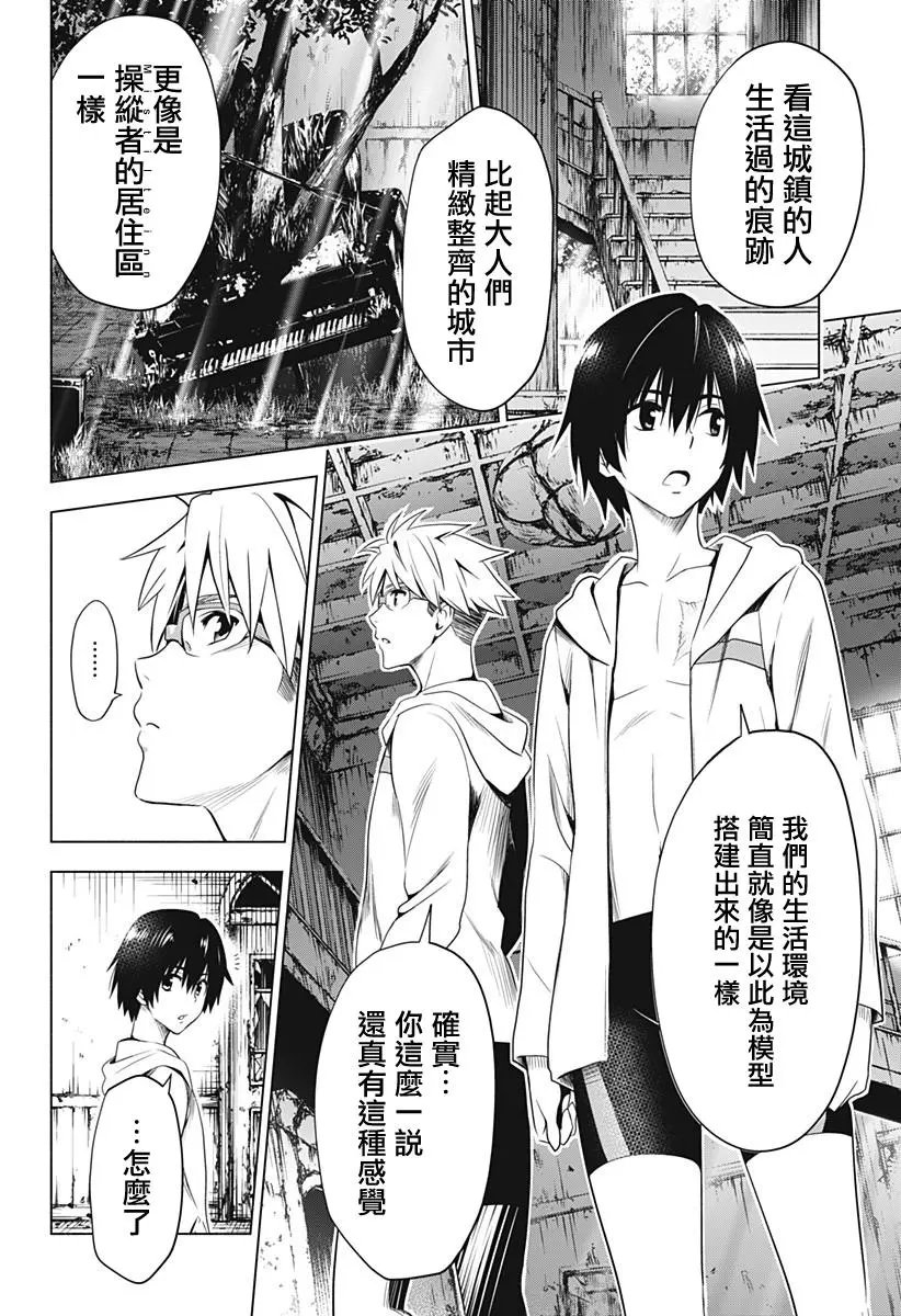 第29回