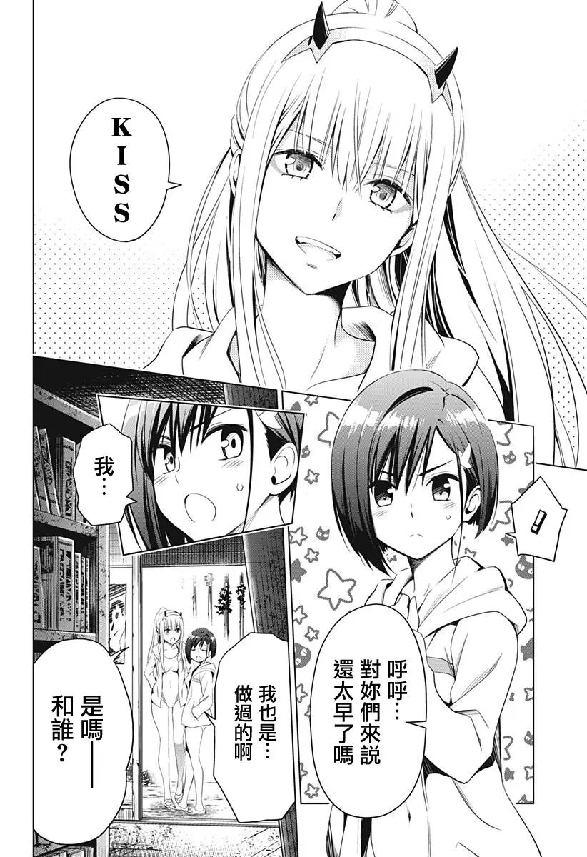 第29回