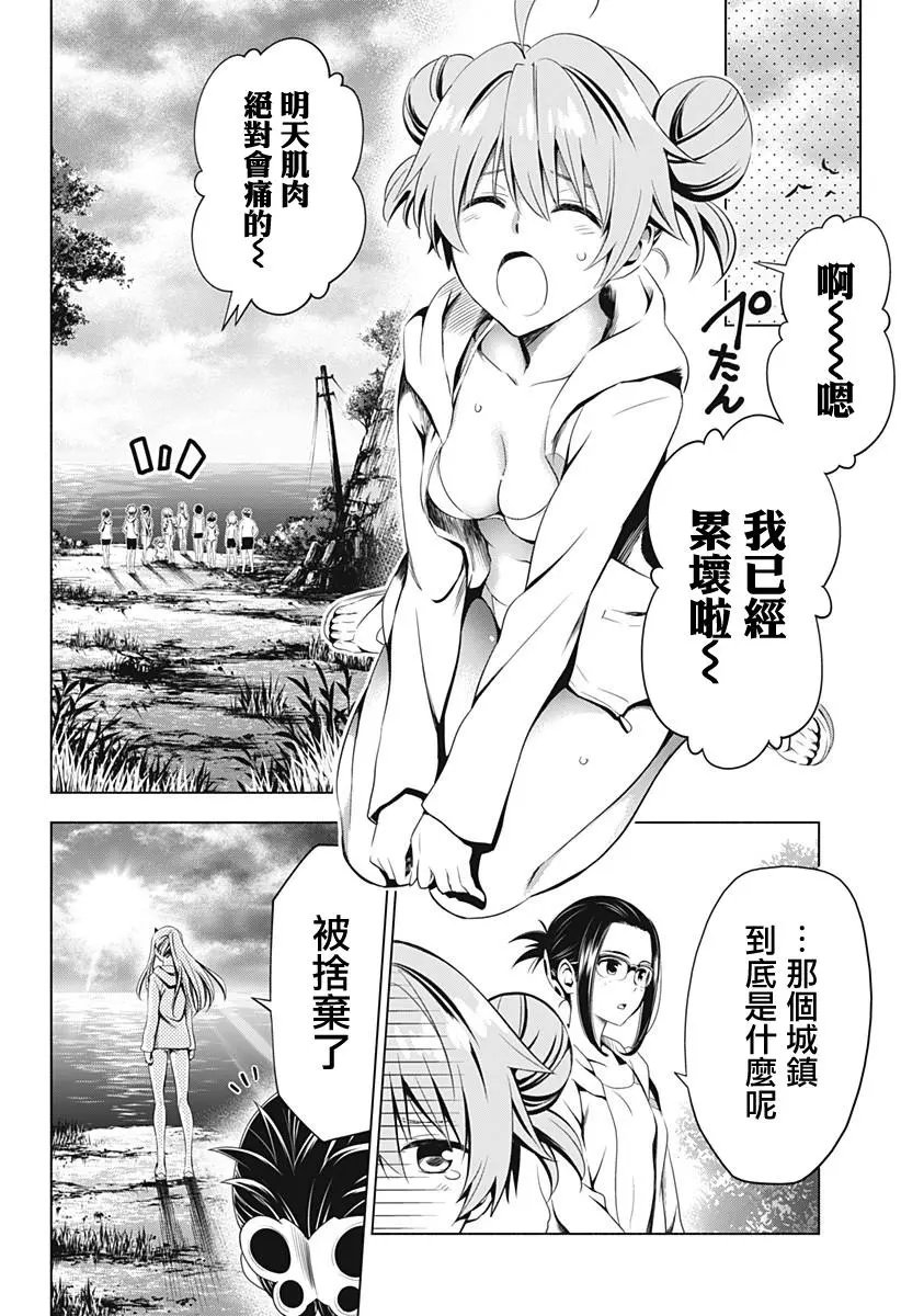 第29回