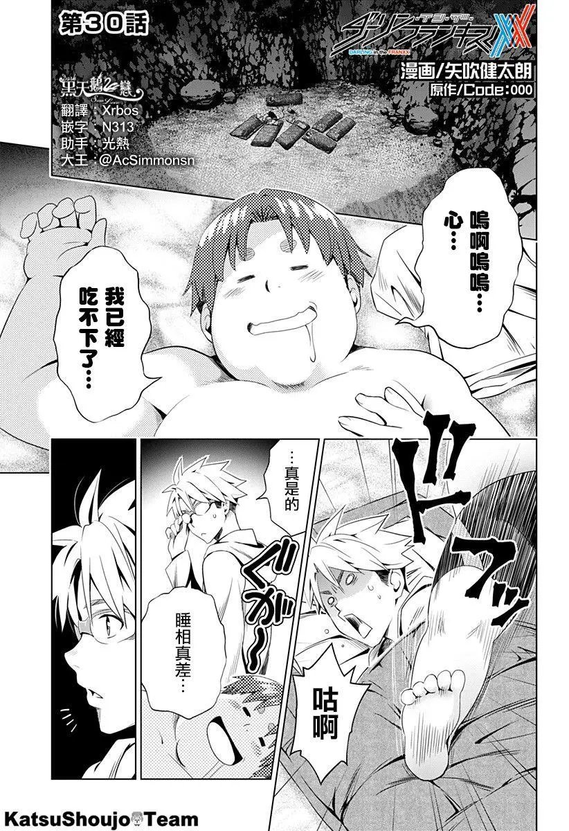 第30回