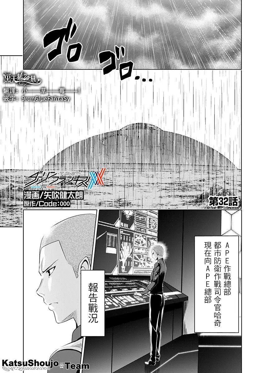 第32回