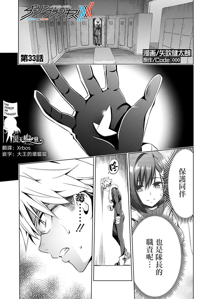 第33回
