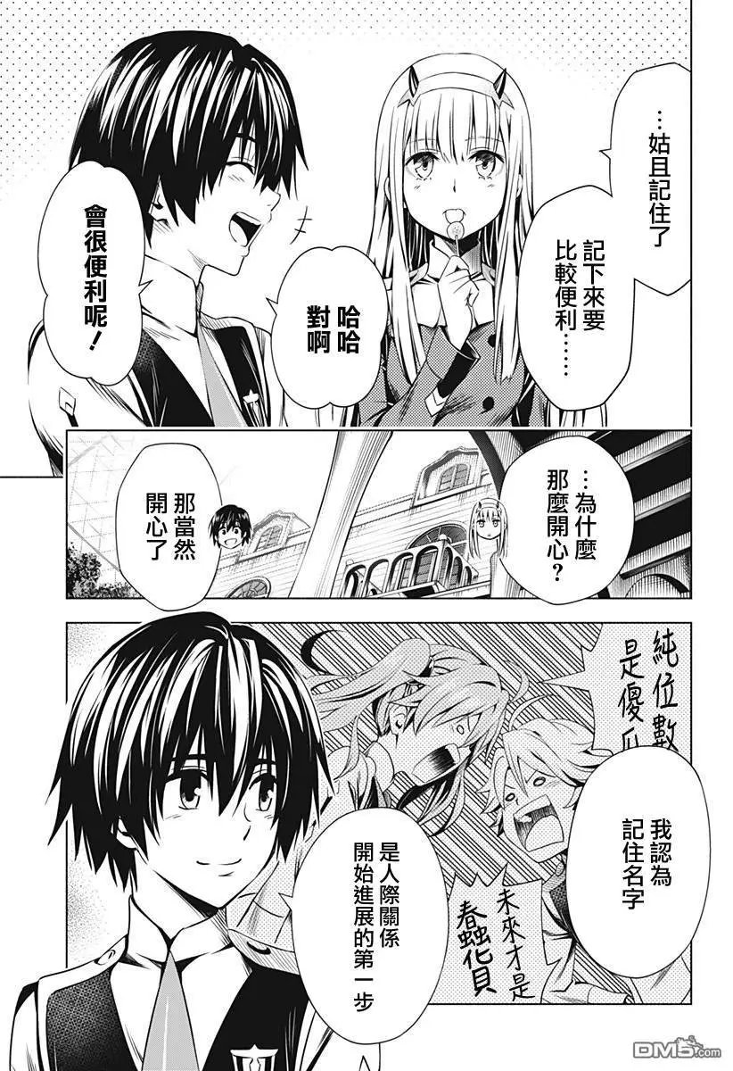 第37话