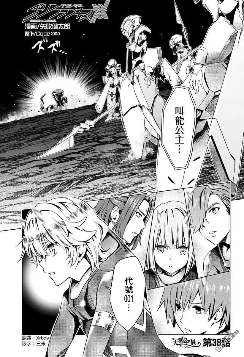 第38话