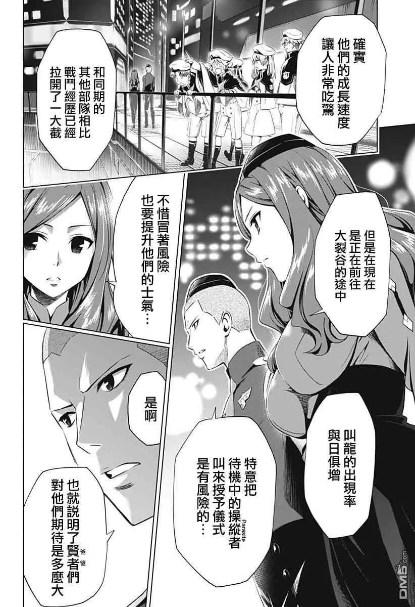 第39话