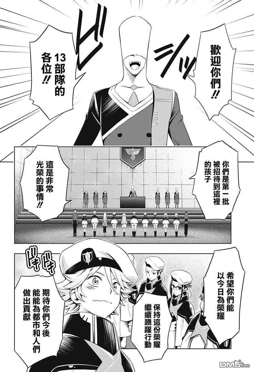 第39话