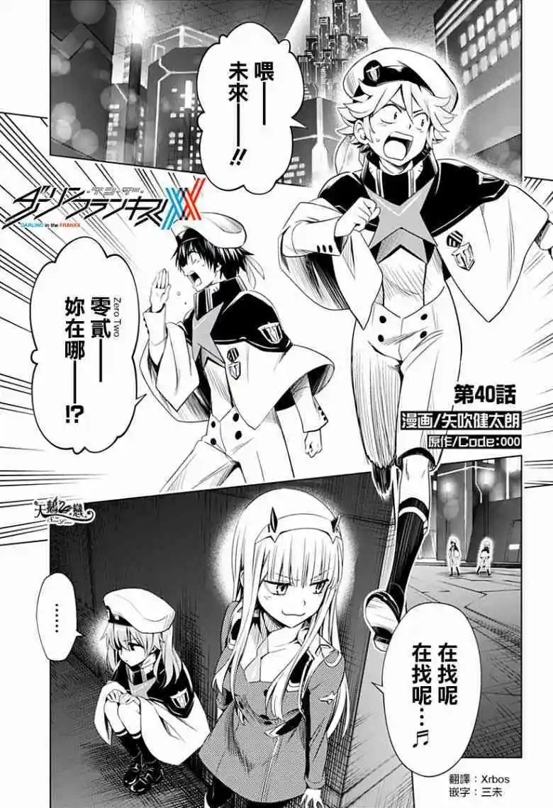 第40话