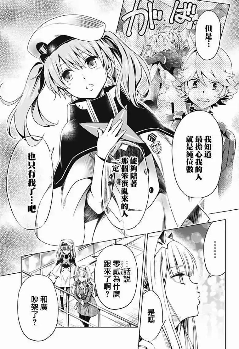 第40话
