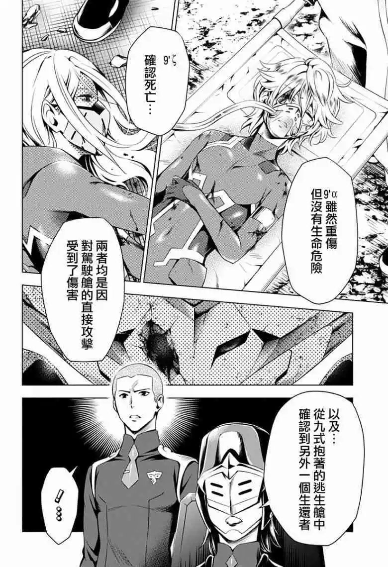 第40话