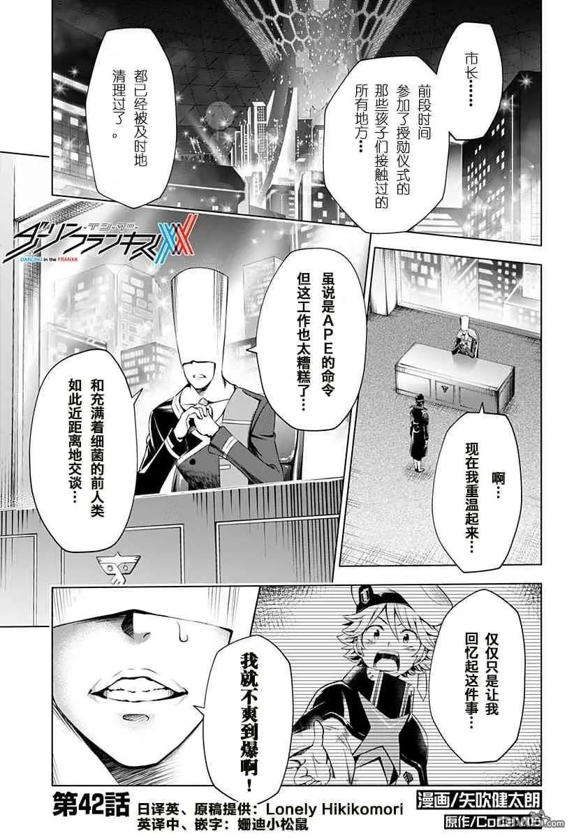第42话