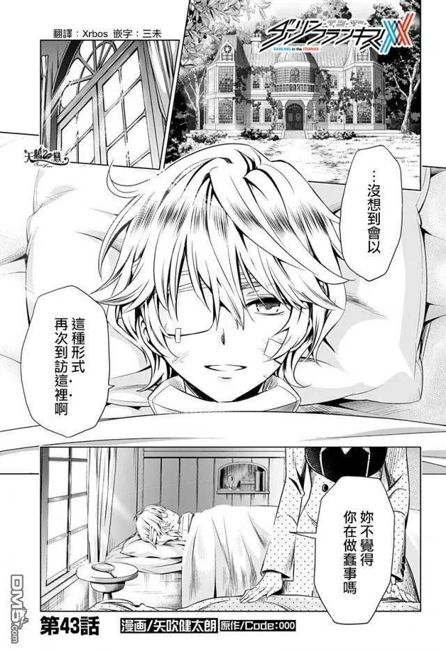 第43话