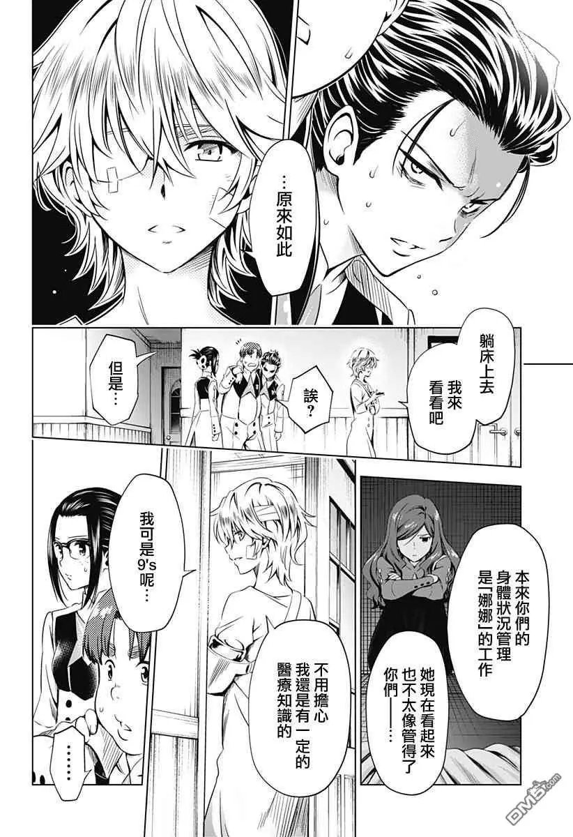 第45话