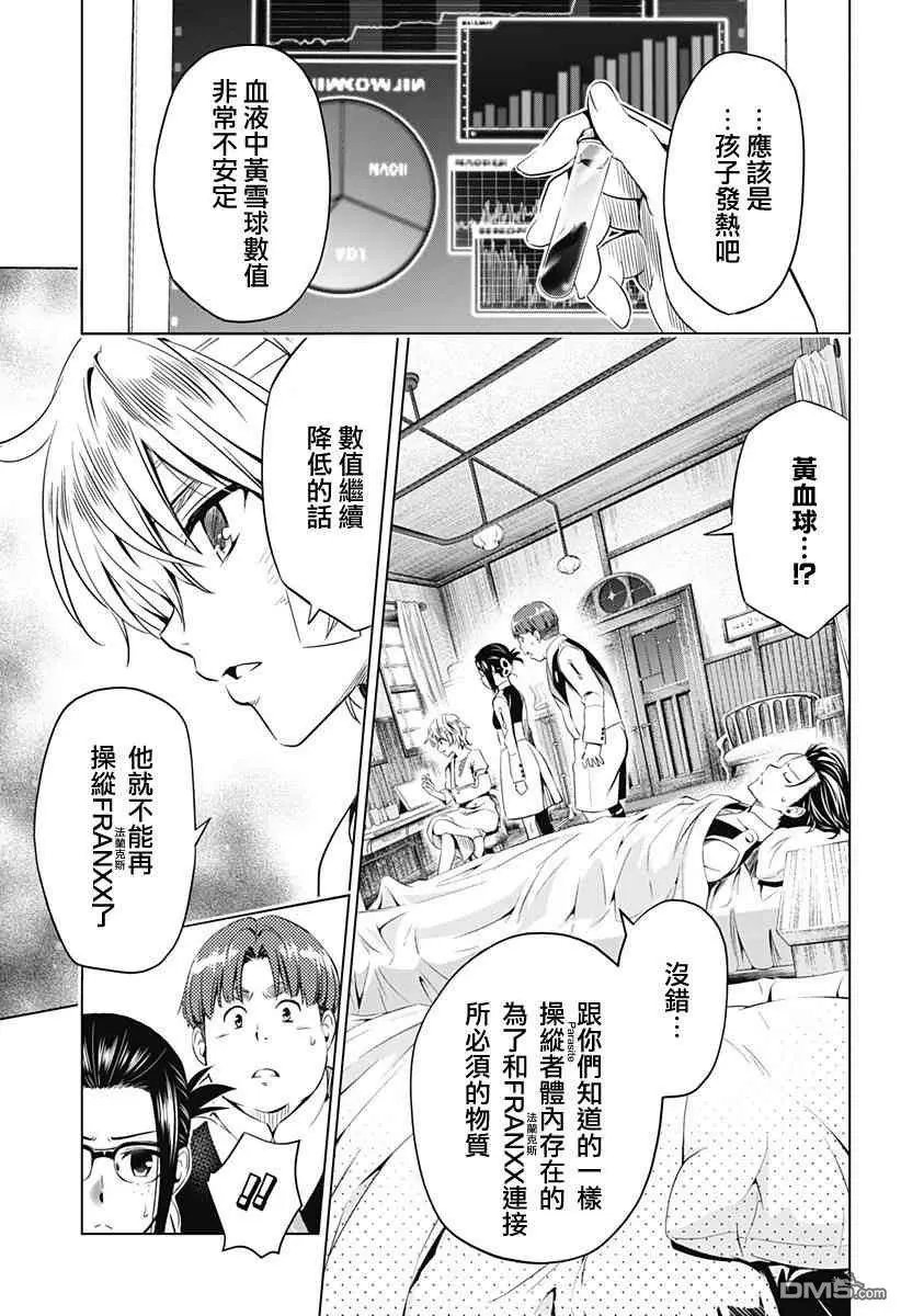 第45话