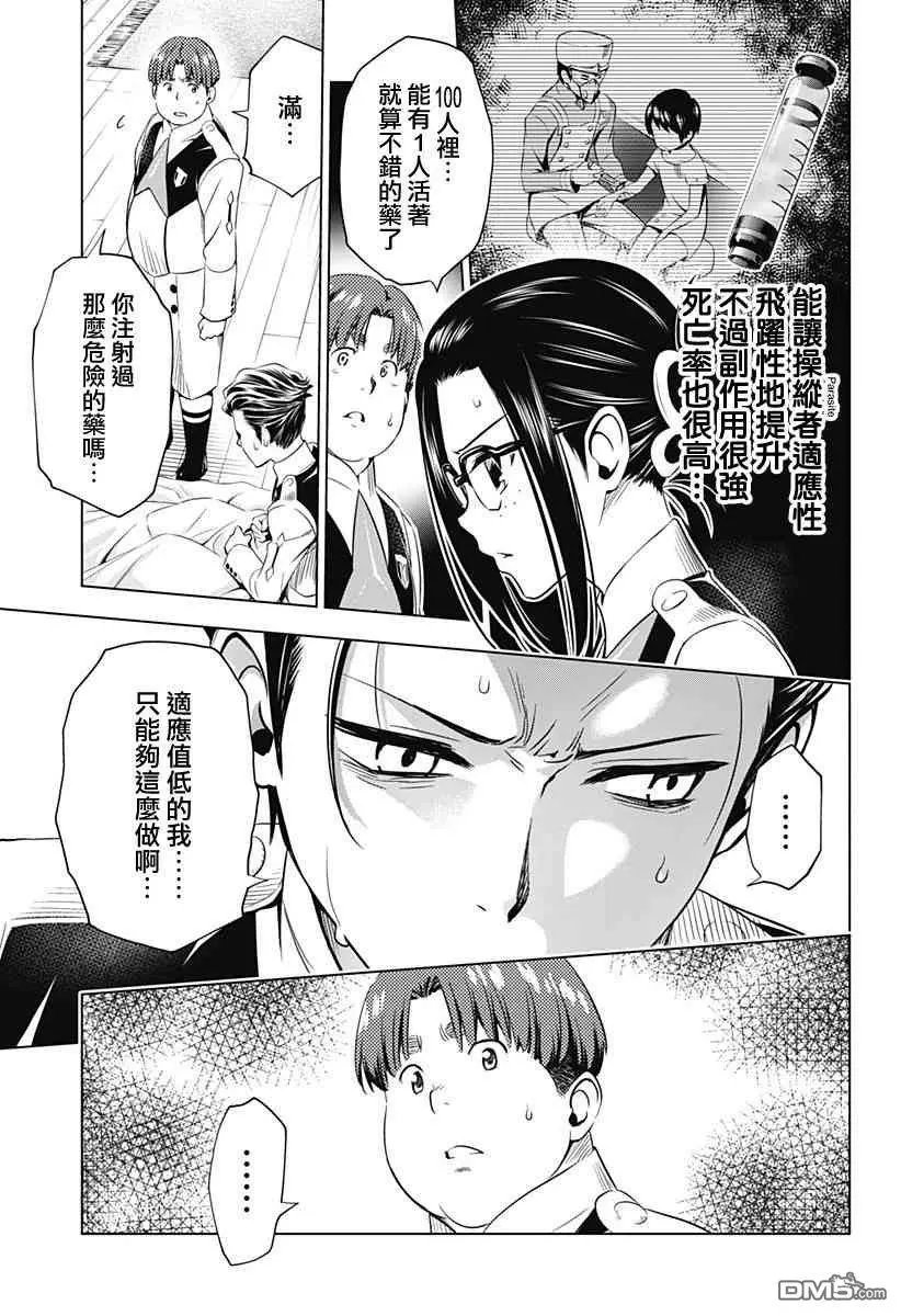 第45话