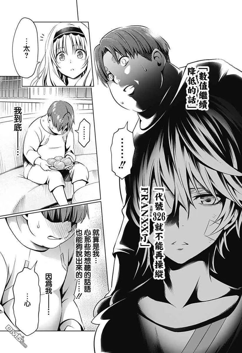 第45话