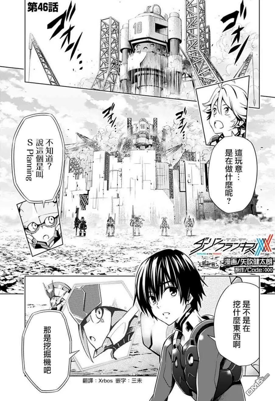 第46话