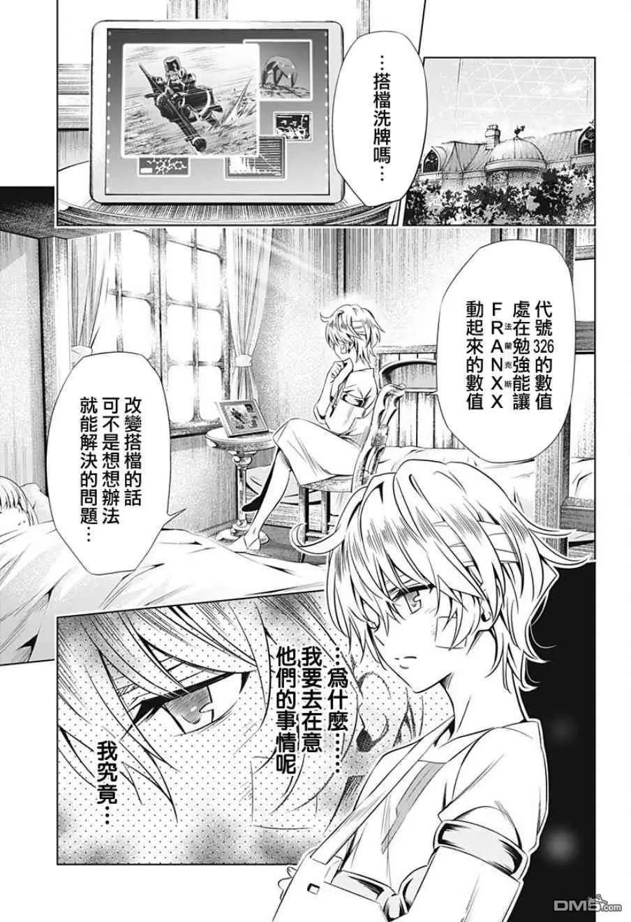 第46话
