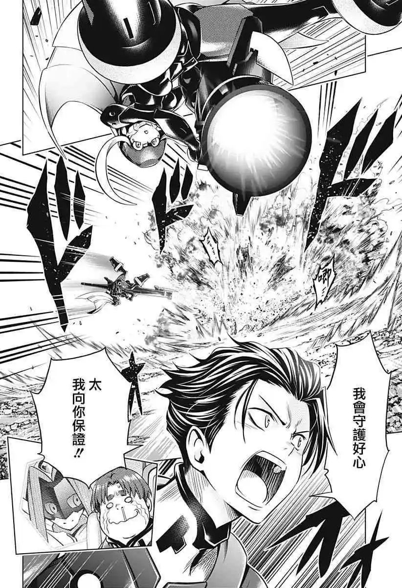 第49话