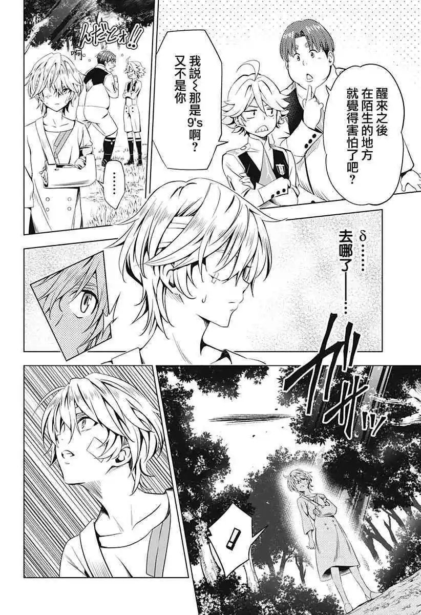 第51话