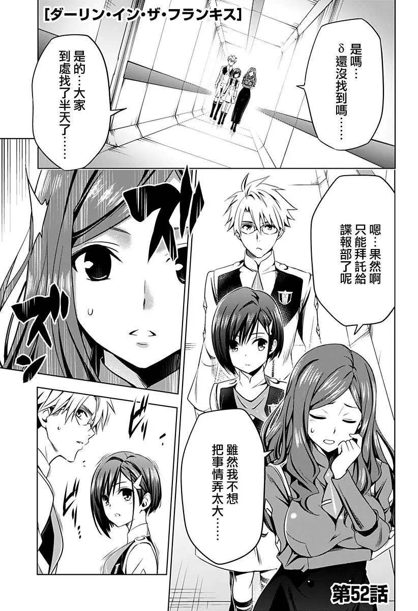 第52话
