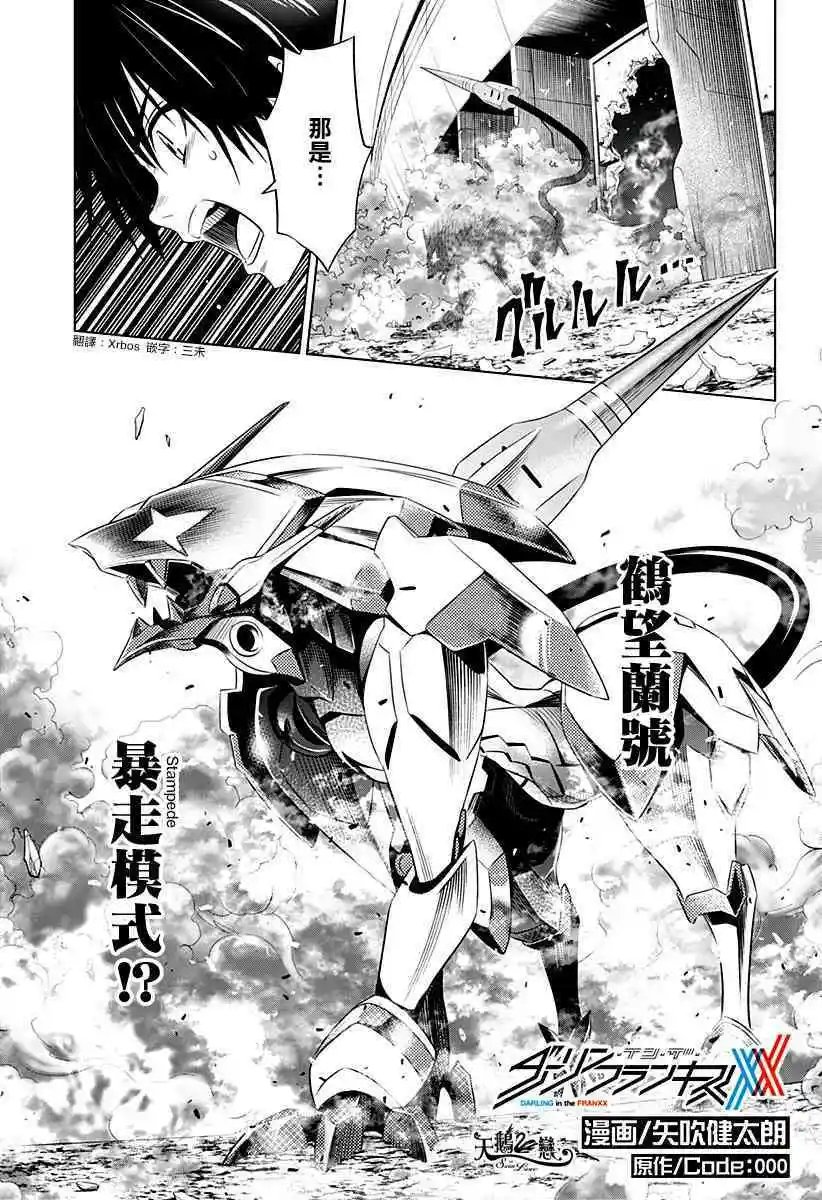 第52话