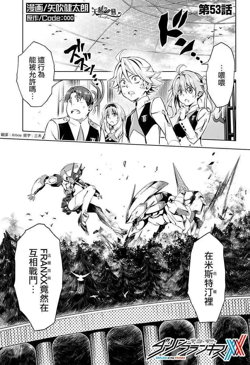 第53话