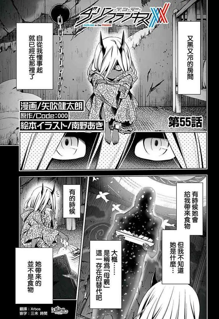 第55话