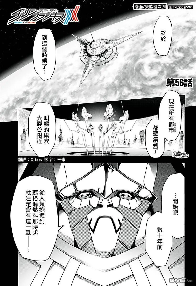 第56话