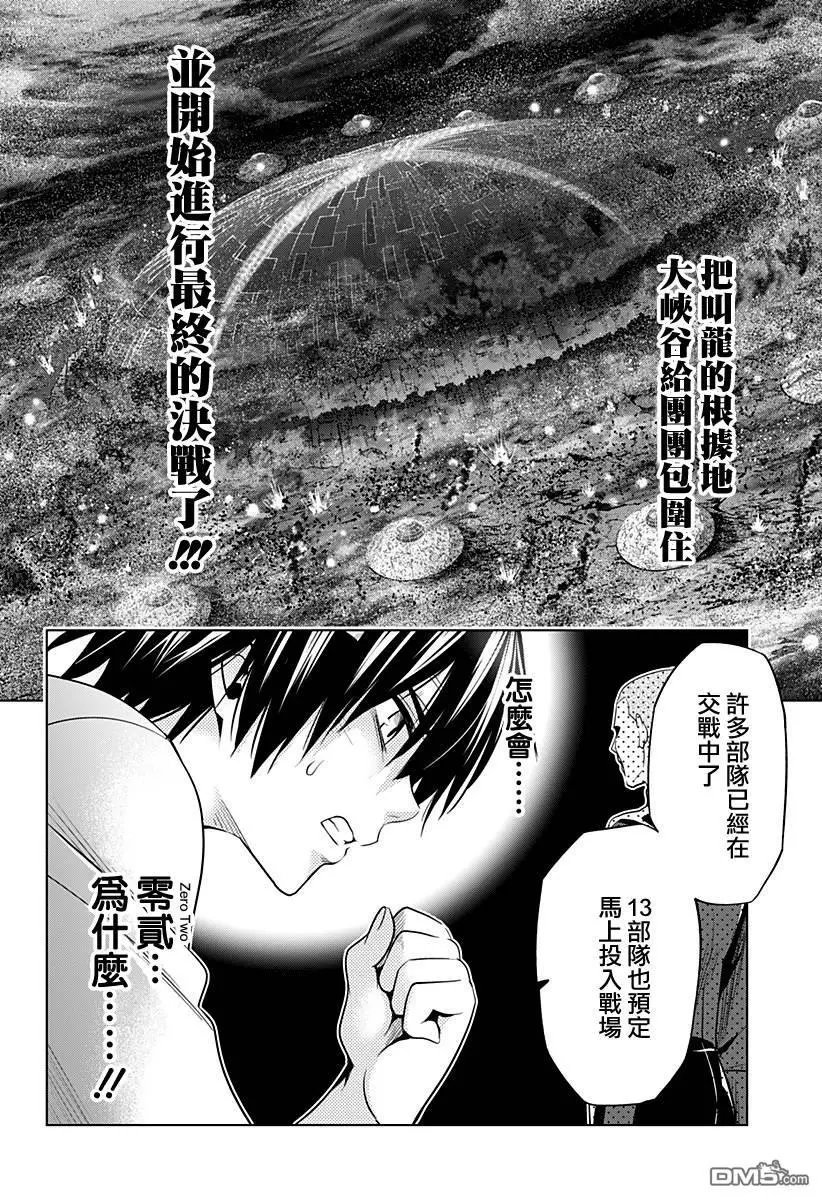 第56话