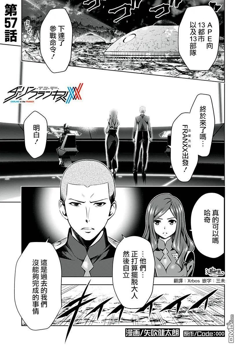第57话