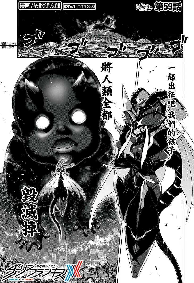 第59话