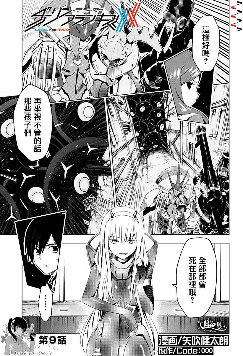 第09回