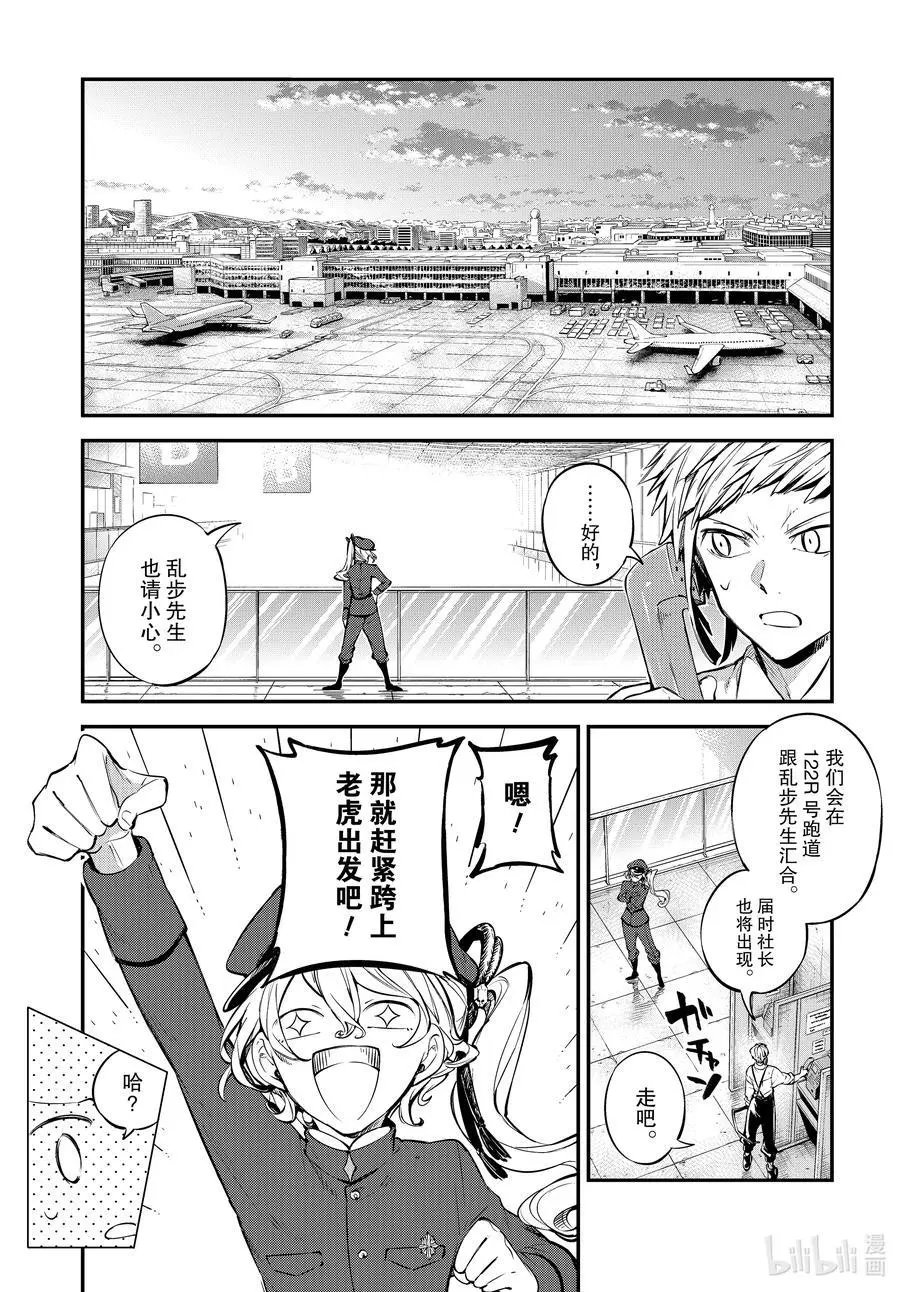 第99话 于机场 其九