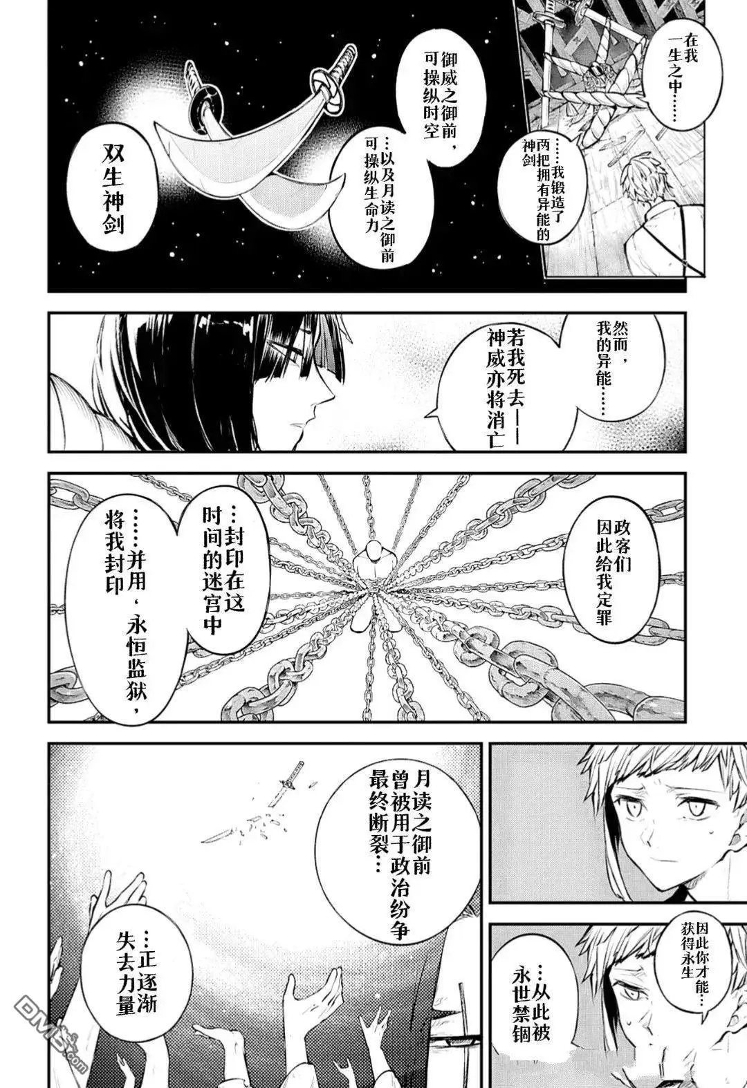 第123.5话