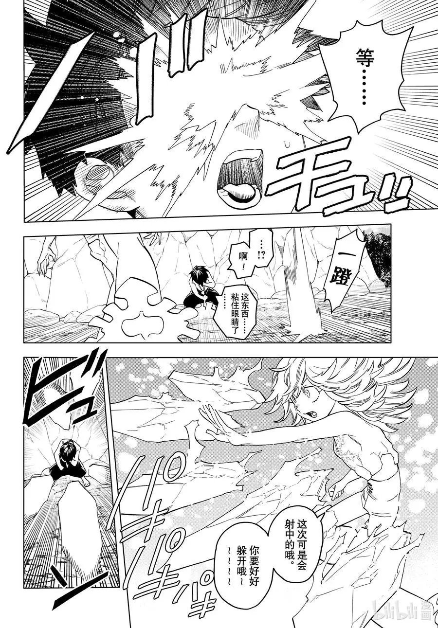第47话 朋友