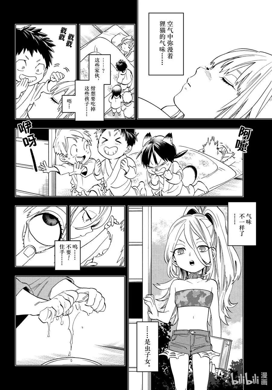 第49话 觉醒