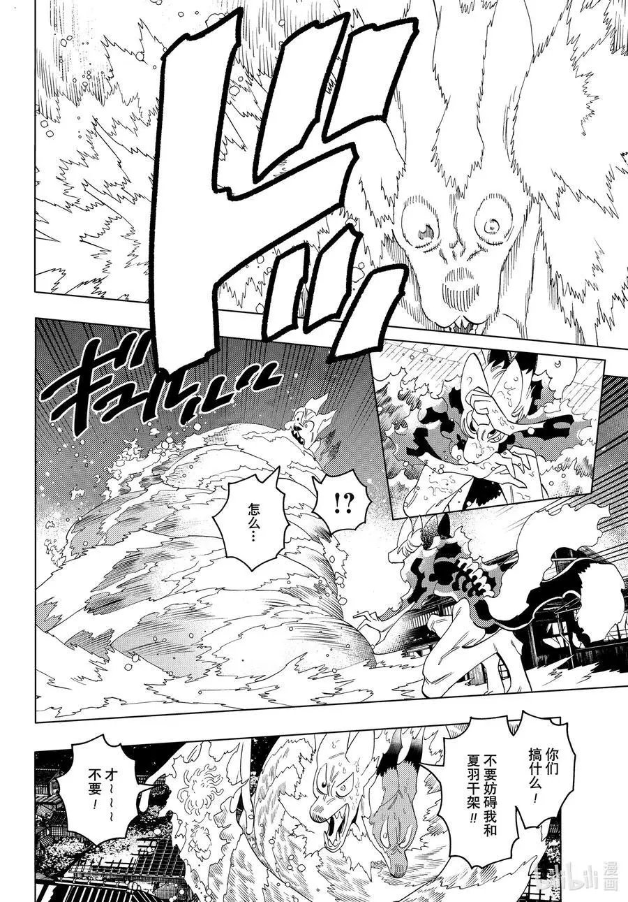 第54话 本事