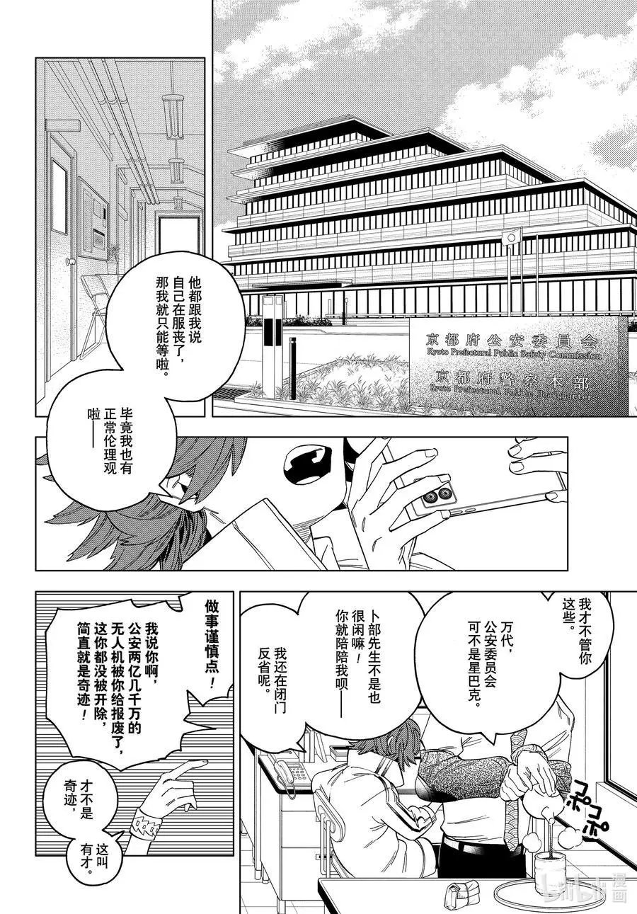 第58话 选择