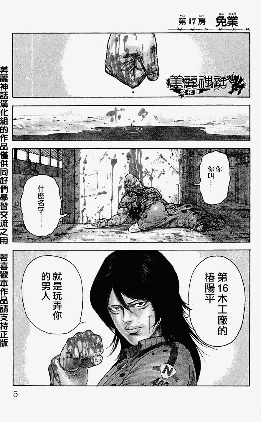 第17回