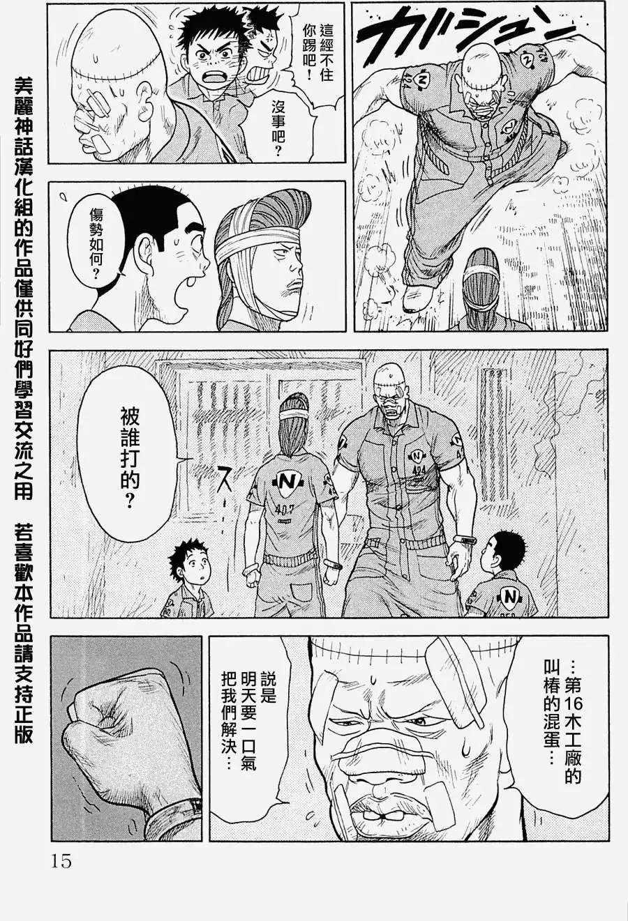 第17回