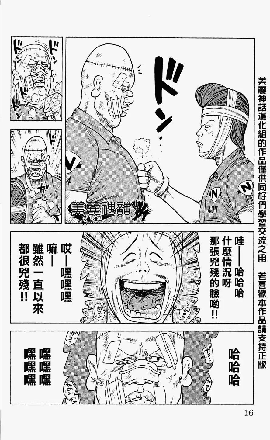 第17回