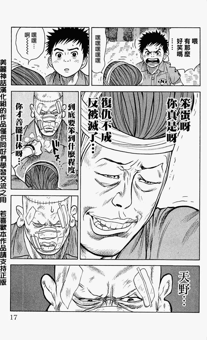 第17回