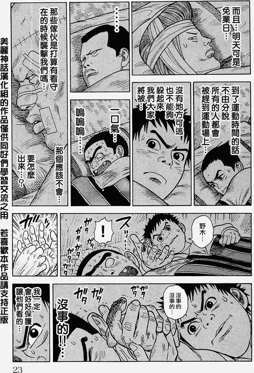 第17回