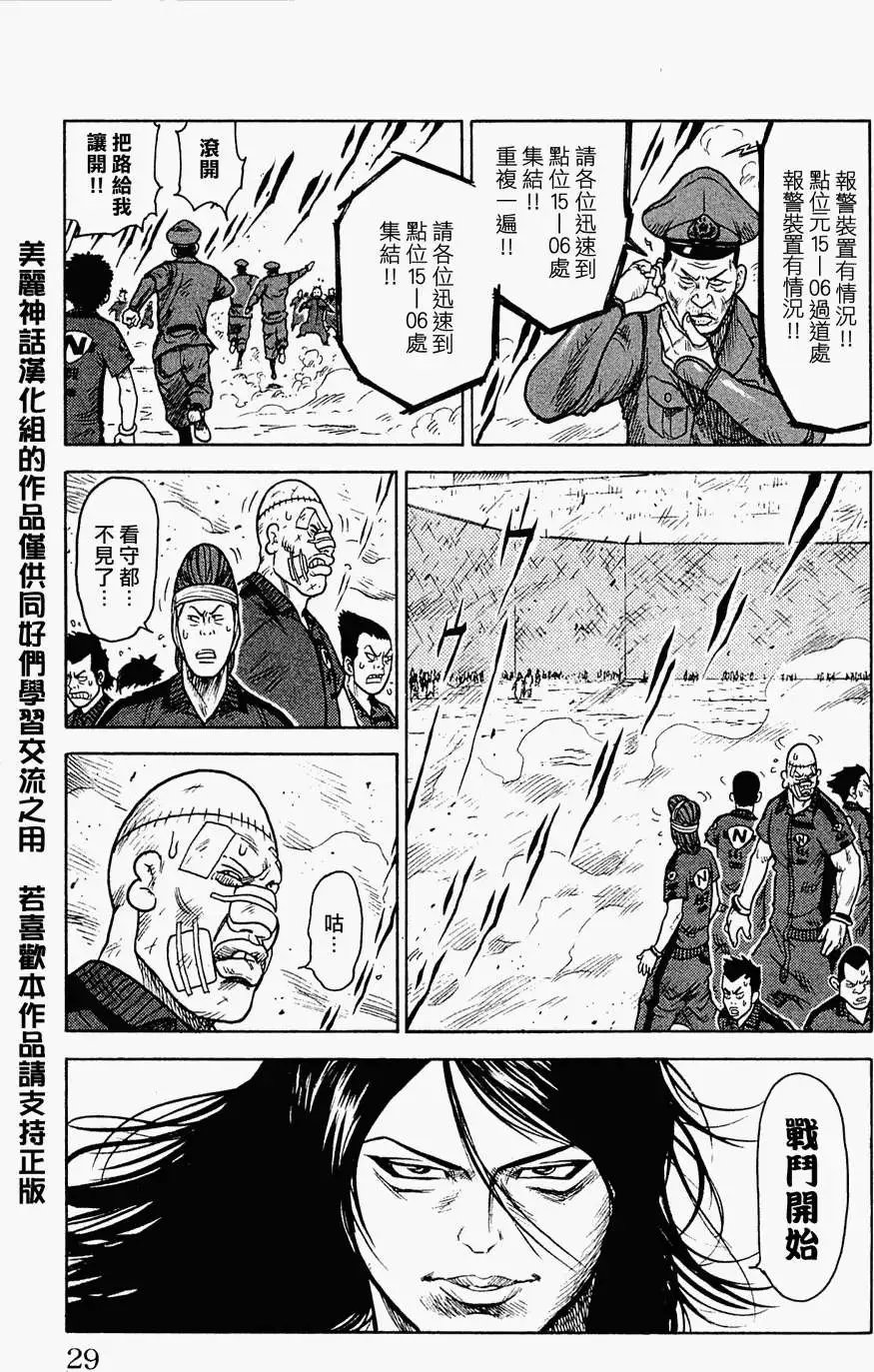 第17回